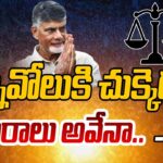 ACB Court Judge Serious On Advocate Ponnavolu Sudhakar Reddy