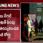 ACB Court Rejected Chandrababu Legal Mulakhat Increase Petition