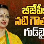 Actor Gautami Quits BJP