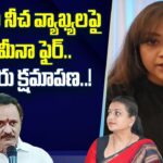 Actress Meena Fires On TDP Bandaru Satyanarayana
