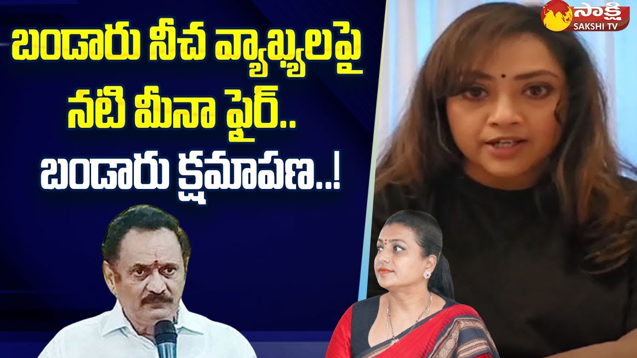 Actress Meena Fires On TDP Bandaru Satyanarayana
