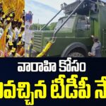 All Set For Janasena Public Meeting In Avanigadda Govt Degree COllege