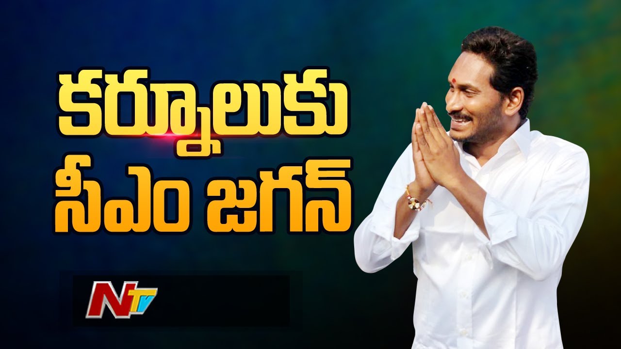 AP CM YS Jagan Kurnool District Tour Today