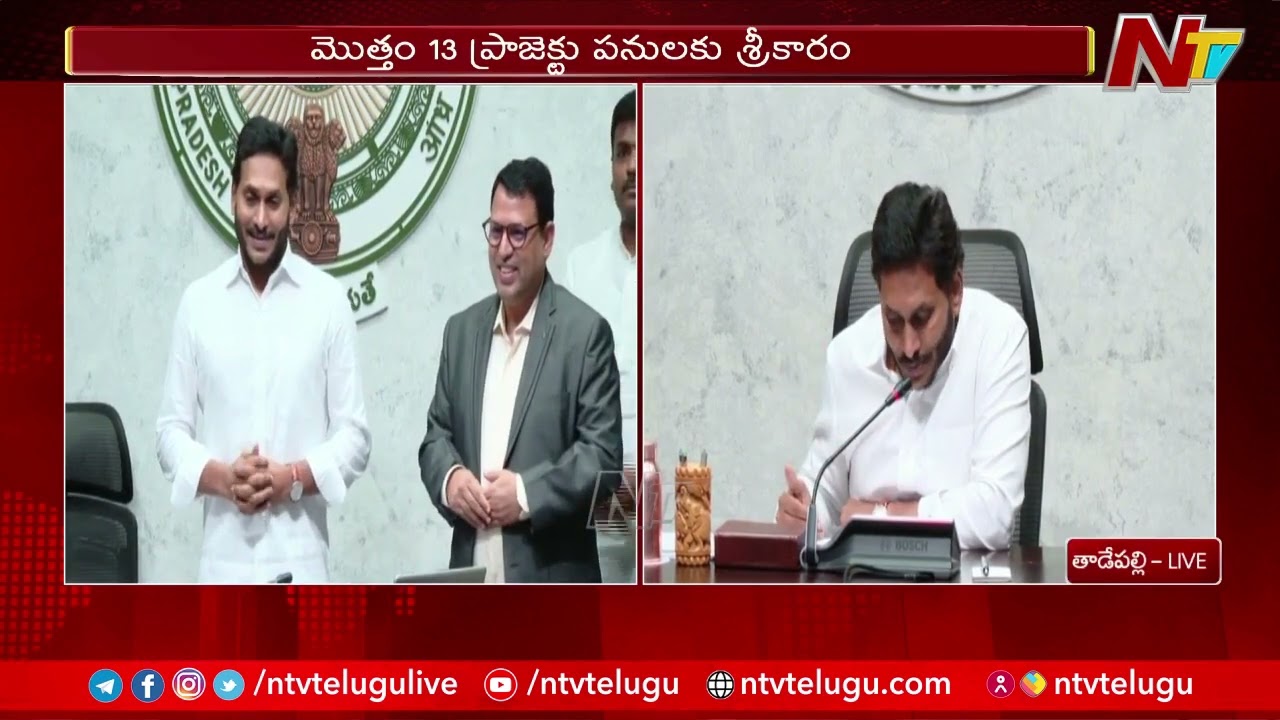 AP CM YS Jagan Lays Foundation Stones and Launching Food Processing Units & Industries