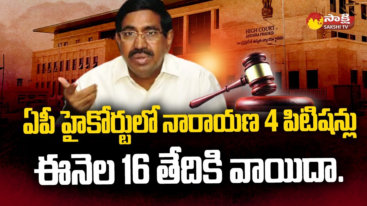 AP High Court Adjourned Narayana’s 4 Petitions To 16th