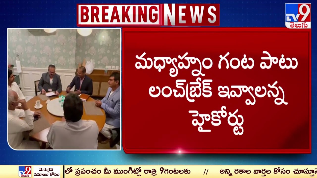 AP High Court asks Lokesh to appear before CID for questioning on October 10