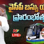 AP Ministers Press Meet LIVE : YCP Bus Yatra