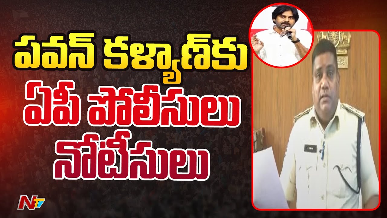 AP Police Notice to Pawan Kalyan