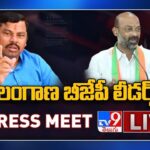 Bandi Sanjay, Raja Singh Press Meet LIVE