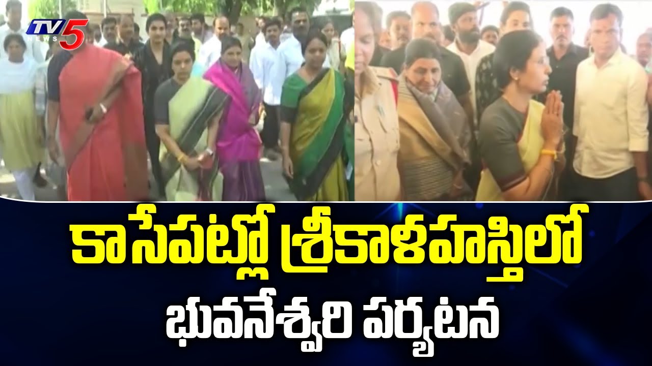 Bhubaneswari visit to Srikalahasti Constituency