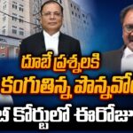 Chandrababu Bail Arguments
