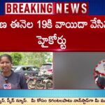 Chandrababu bail hearing adjourned in skill Development Case