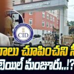 Chandrababu Bail Latest Update : పొన్నవోలు Vs దూబే Serious Arguments in ACB Court