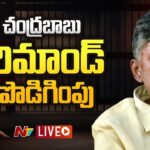 Chandrababu Case Live Updates