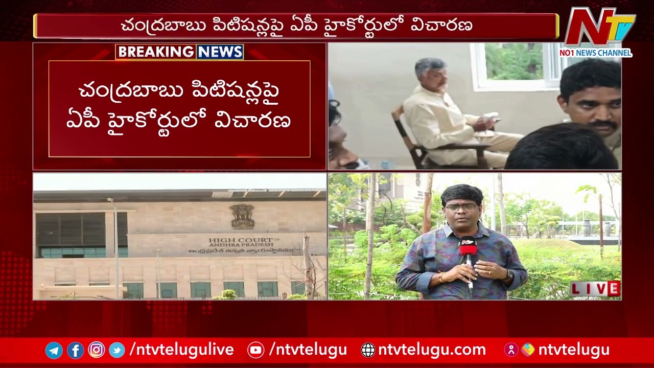 Chandrababu Case Live Updates : Not Before Me Says Chief Justice..!