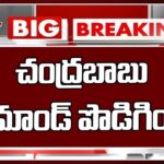Chandrababu Judicial Remand Extended