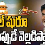 Chandrababu Naidu Case Quash Petition Extended