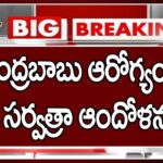 Chandrababu Naidu Health BUlletin