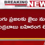 Chandrababu Open Letter to AP Public