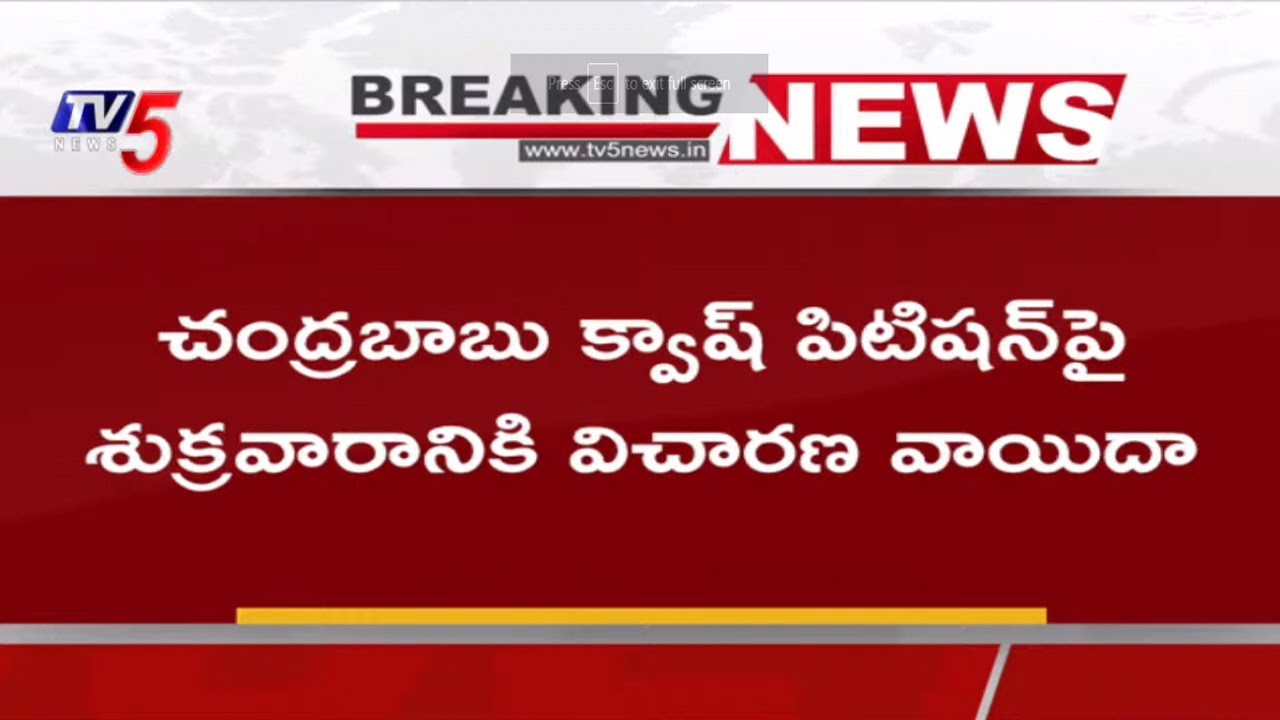 Chandrababu Quash Petition Postponed