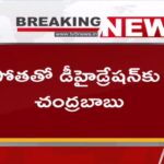 Chandrababu Sudden illness in Jail