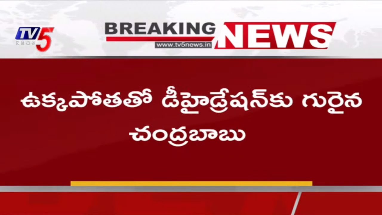 Chandrababu Sudden illness in Jail