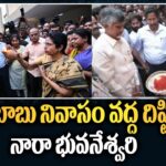 Chandrababu At Undavalli Residence
