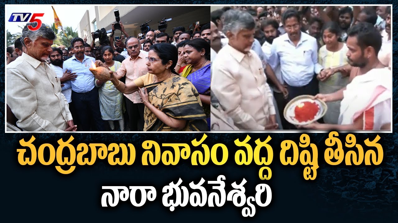 Chandrababu At Undavalli Residence