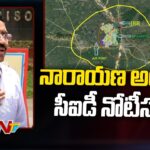 CID Notice To Narayana Son in Law In IRR