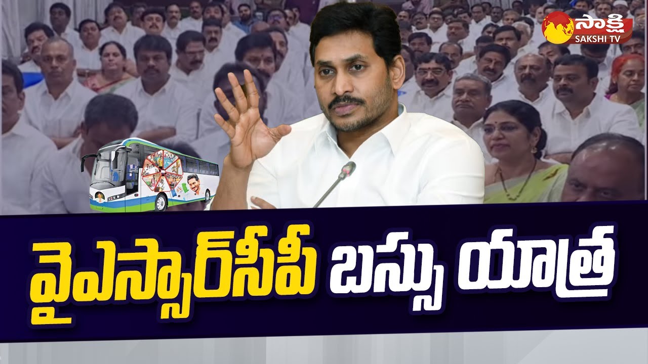 CM Jagan Directions Party Leaders Over Bus Yatra