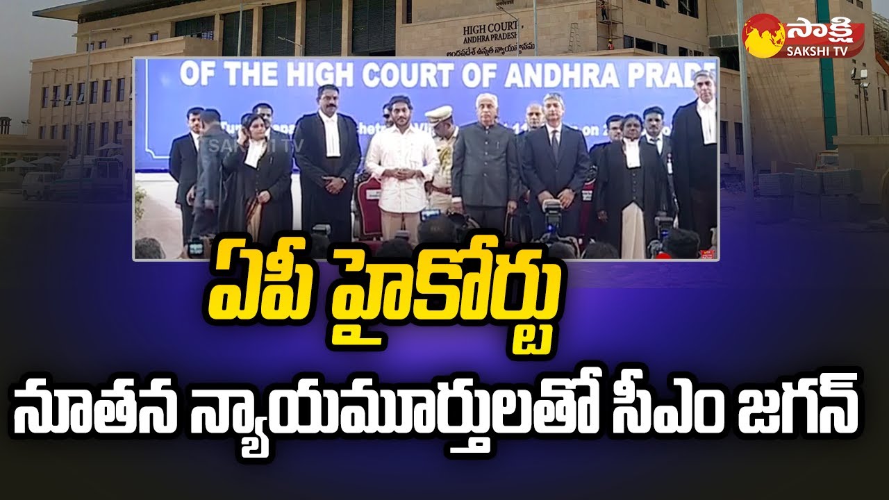 CM Jagan Group Photo with Governor Abdul Nazeer And New AP High Court Judges