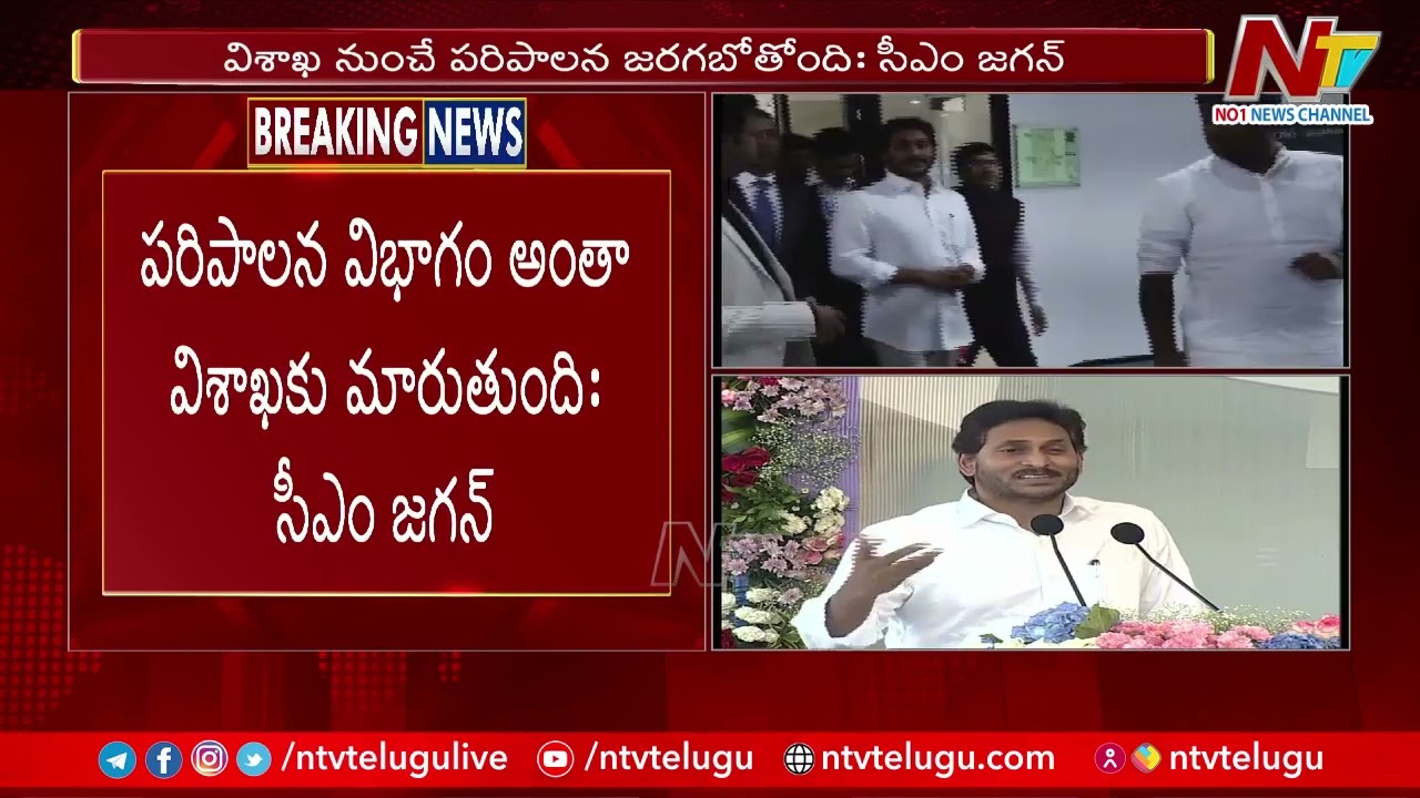 CM Jagan key comments on AP Capital