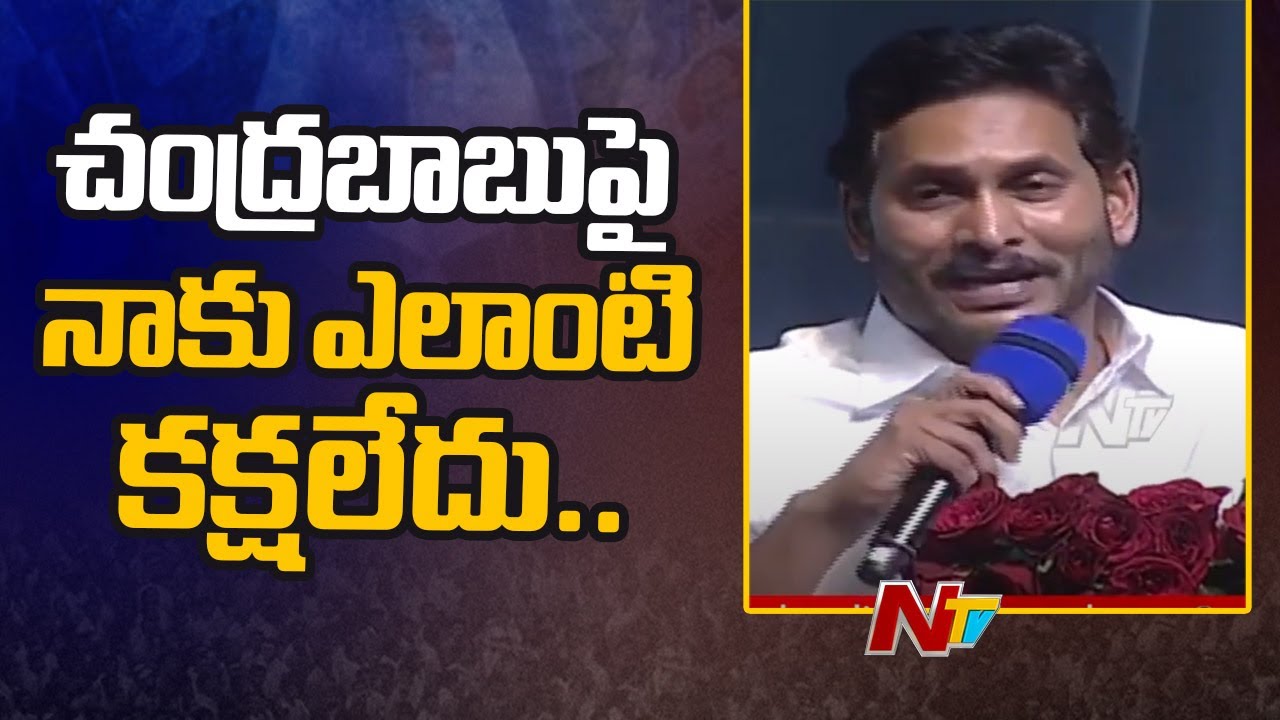 CM Jagan Reacts On Chandrababu Arrest