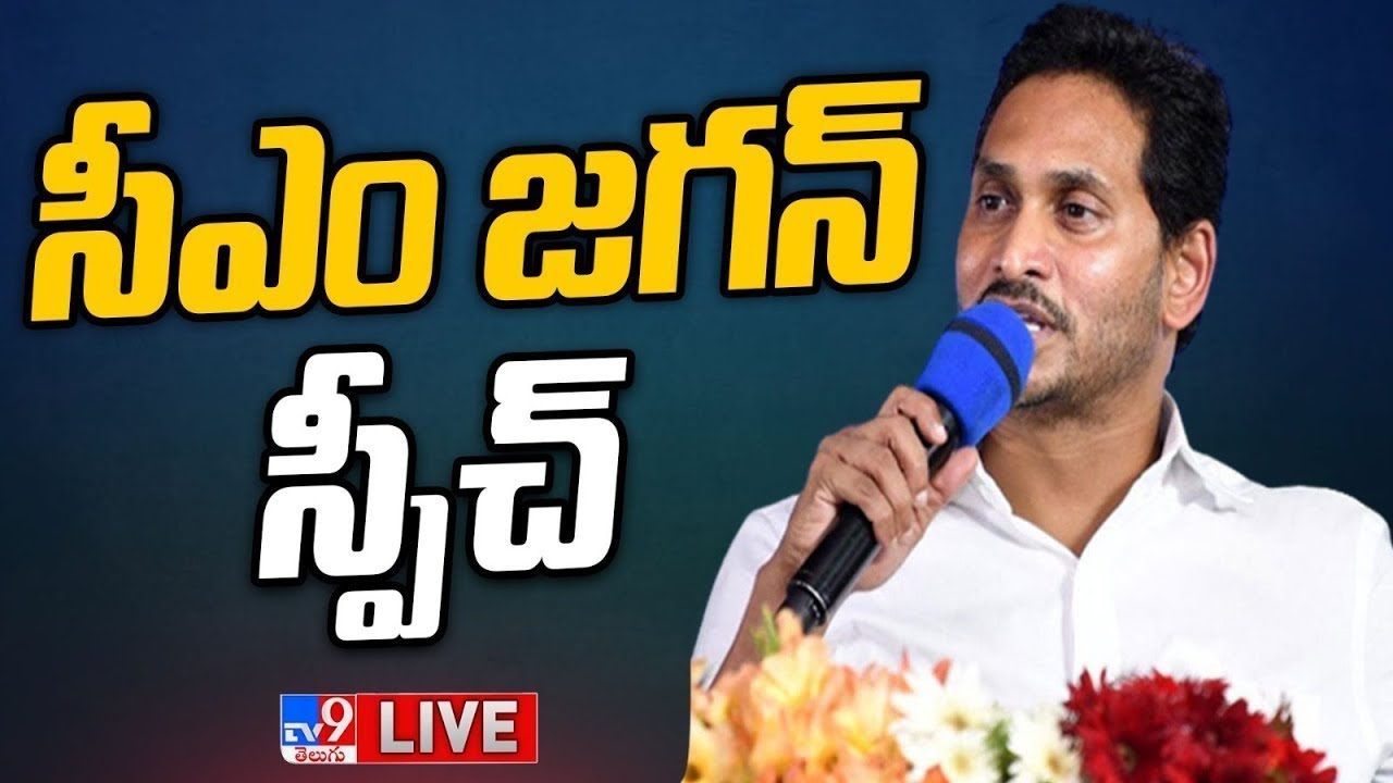 CM Jagan Speech LIVE