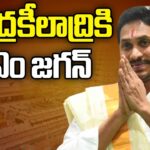 CM Jagan To Visit Vijayawada Kanaka Durga Temple