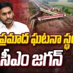 CM Jagan to Visit  Vizianagaram Train Incident