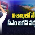 CM Jagan Visakhapatnam Tour