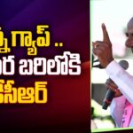 CM KCR Election Campaign Schedule