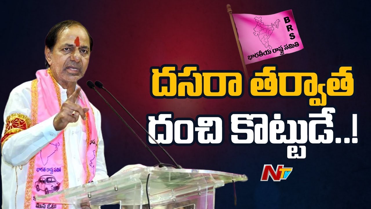 CM KCR Public Meets : KCR Election Campaign to Be Continued From Today
