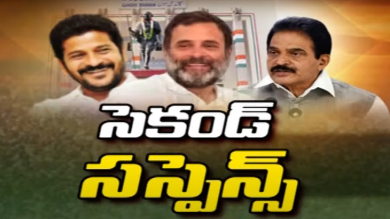 Congress MLA Candidates Second List Suspense