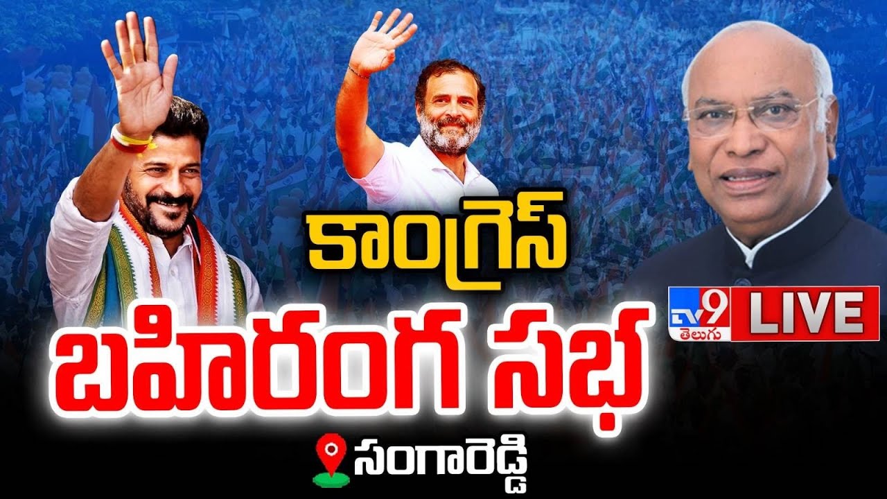 Congress Public Meeting LIVE