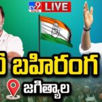 Congress Public Meeting LIVE