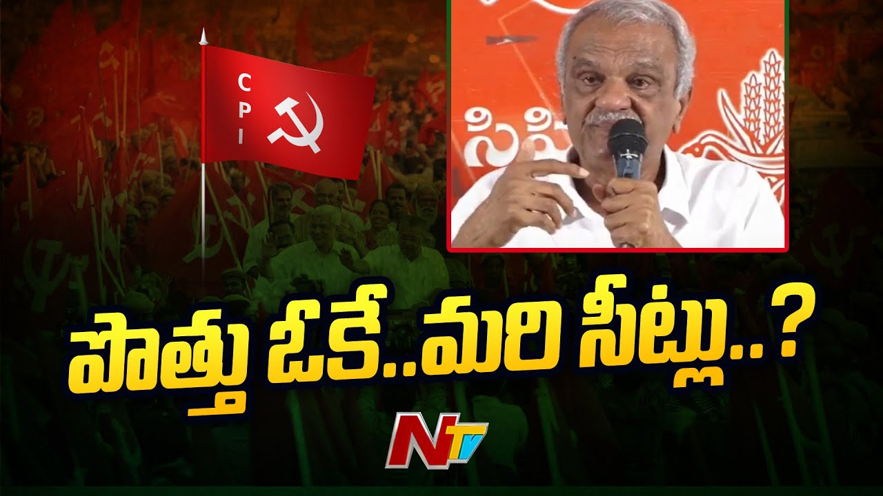 CPI Narayana Reaction On Alliance In Telangana