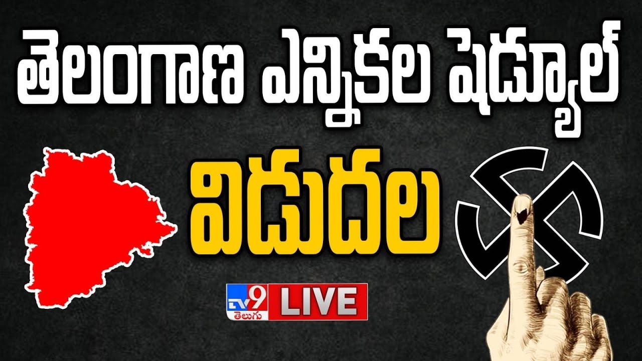 Election Commission Press Meet LIVE