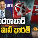 Election Commission Press Meet  Telangana Assembly Election 2023