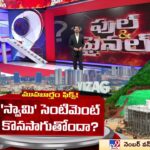 Full & Final AP CM Camp Office in Visakhapatnam on December 17, 2023!