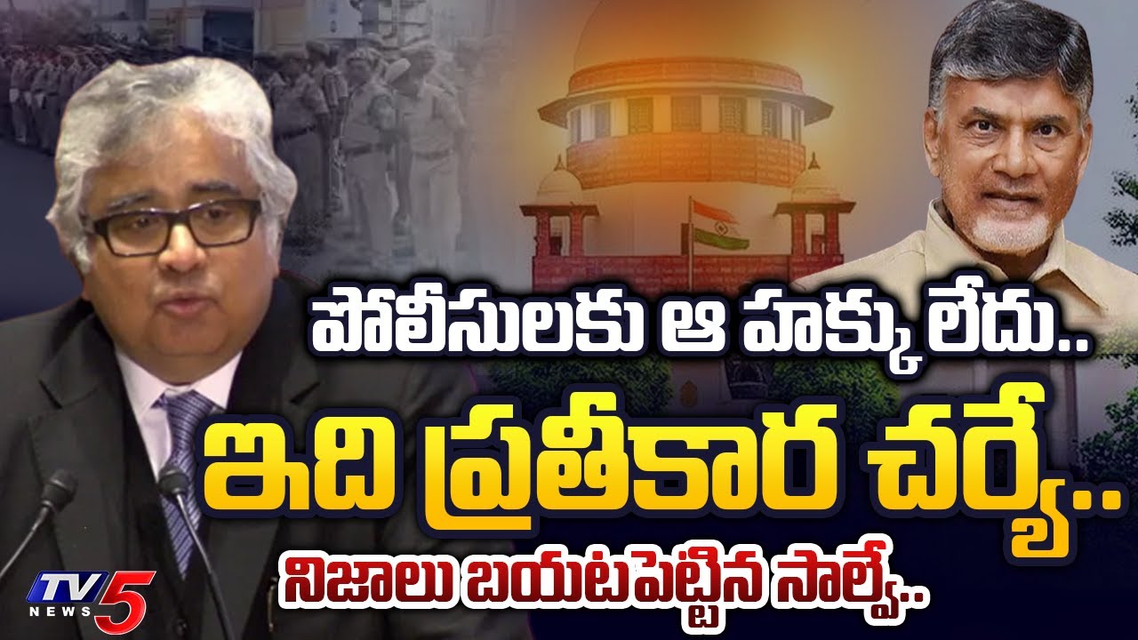 Harish Salve Key Arguments on Chandrababu Naidu Quash Petition in Supreme Court Over Skill Case