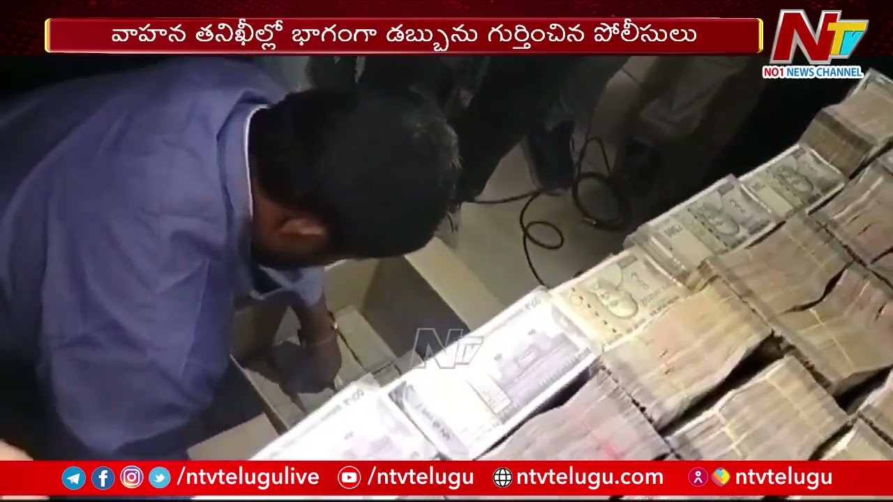 Hawala money seized in Hyderabad