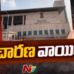 Hearing on Chandrababu Bail Plea in Fibernet Scam Adjourned for Tomorrow