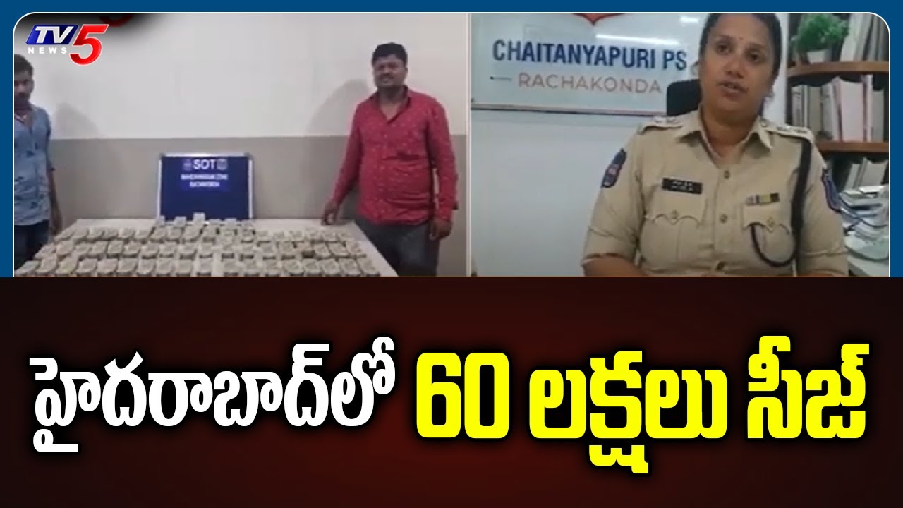 Huge Amount Of Cash (60 Lakhs ) Seized By SOT Police